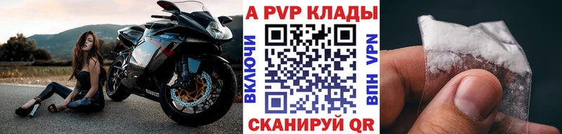 A PVP кристаллы  Рошаль 