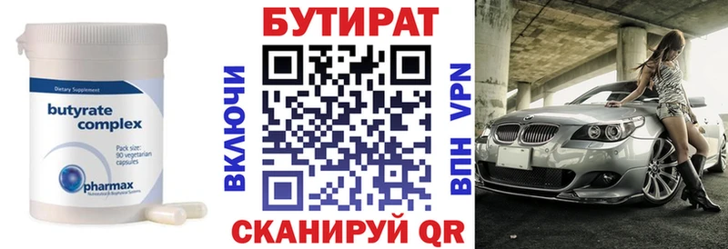 ссылка на мегу tor  Рошаль  БУТИРАТ BDO 33% 
