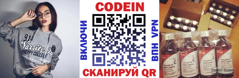 закладка  KRAKEN ссылки  Codein Purple Drank  Рошаль 