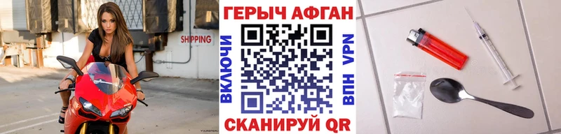 Героин хмурый  Рошаль 