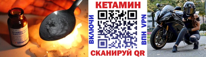 Кетамин VHQ  Рошаль 