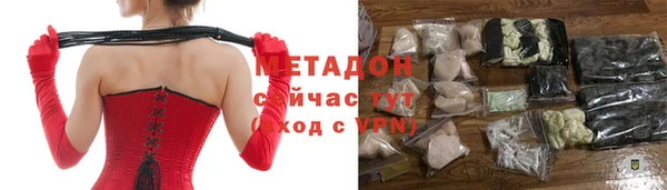 метадон Армянск