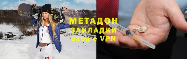 метадон Армянск