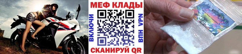 МЕФ mephedrone  Рошаль 