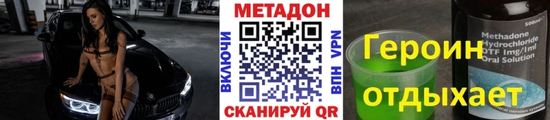 Метадон VHQ  наркотики  Рошаль 